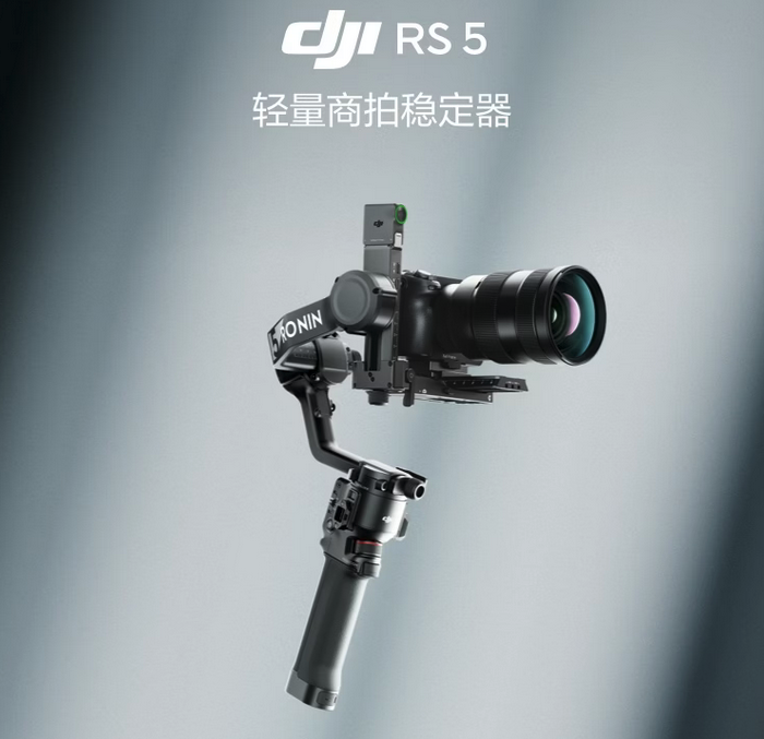 智能追踪与增稳全面升级 大疆DJI RS 5稳定器正式发布 3099元起
